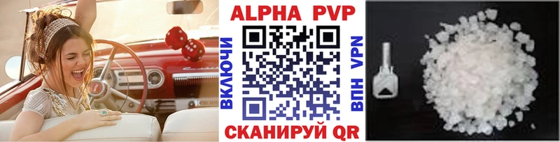 магазин продажи   Кольчугино  A-PVP VHQ 