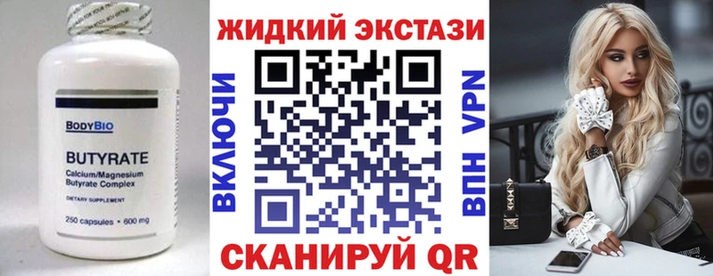 Бутират вода  Кольчугино 