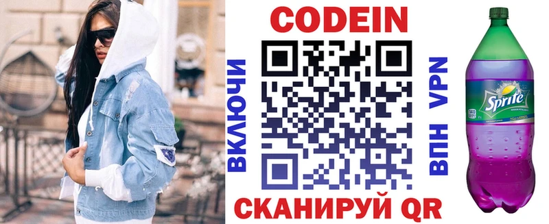 сколько стоит  Кольчугино  Кодеиновый сироп Lean Purple Drank 
