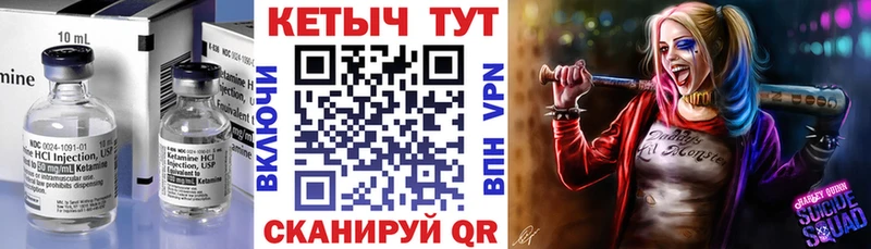 нарко площадка состав  Кольчугино  Кетамин VHQ  МЕГА как войти 