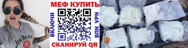Мефедрон мука Кольчугино